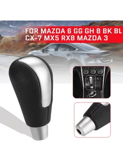 Ручка кпп для Mazda 6 GG GH Mazda 3 BK BL