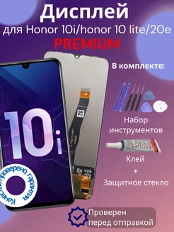 Дисплей Huawei Honor 10i 10 lite 20e