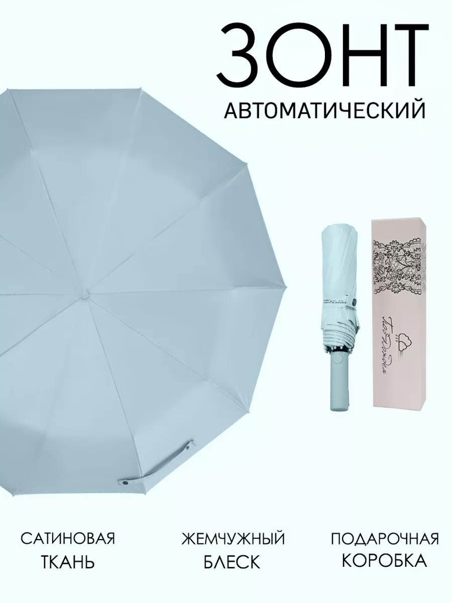 Как выбрать зонт: главные правила
