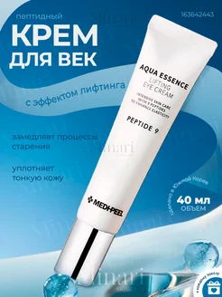 Крем для век Peptide 9 Aqua Essence Lifting Eye Cream