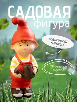 Садовая фигура большая для дачи и сада гном