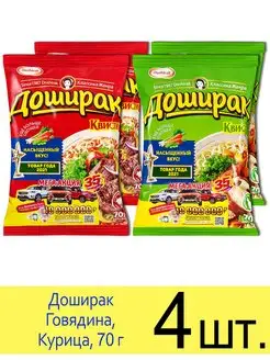 Лапша Квисти Говядина, Курица 70г