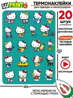 Термонаклейка на одежду детская hello kitty хэллоу китти