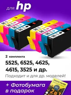 Картриджи к HP 5525, 4625, 4615, 6525, 3525 (655)