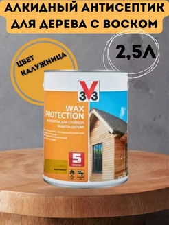 Антисептик для дерева Wax Protection 2.5л, Калужница