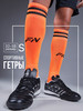 Гетры футбольные adidas adi Sock 18