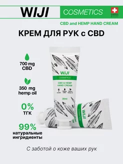 Крем для рук Hemp Hand Cream