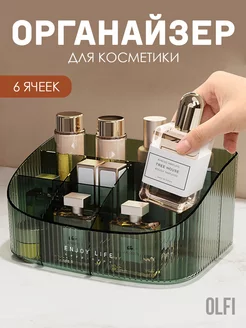 Органайзер для косметики