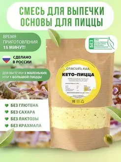 Смесь для выпечки "С куркумой", КЕТО, 200 г