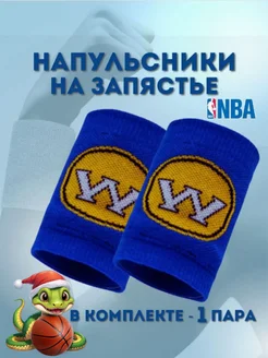 Напульсник Golden State Warriors