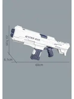 Водяной пистолет автомат электрический