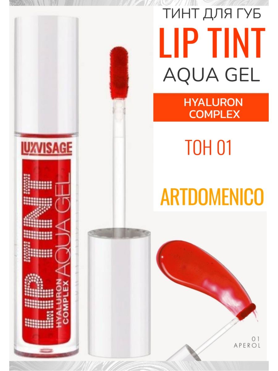 Тинт aqua gel. LUXVISAGE тинт для губ Lip Tint Aqua Gel Hyaluron Complex, тон 02 sexy Red. Lip Tint Aqua Gel LUXVISAGE 04. LUXVISAGE Lip Tint Aqua Gel Hyaluron Complex. Lux visage тинт для губ с гиалуроновым комплексом "Lip Tint Aqua Gel" - тон 01 - Aperol /6.