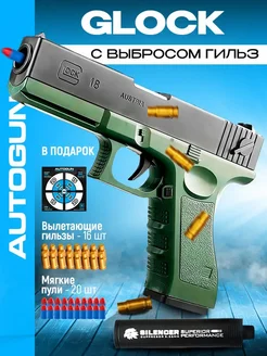 Пистолет с пульками Glock