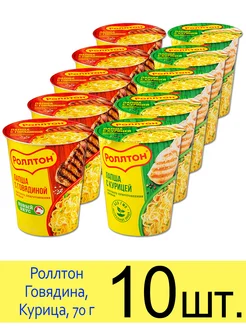 Лапша Говядина, Курица в стакане 70г