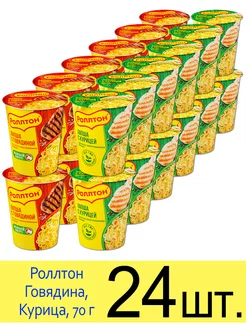 Лапша Говядина, Курица в стакане 70г