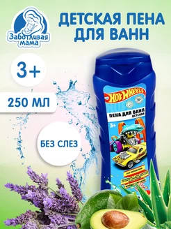 Пена для ванны детская Hot Wheels Леденцовая свежесть 250 мл