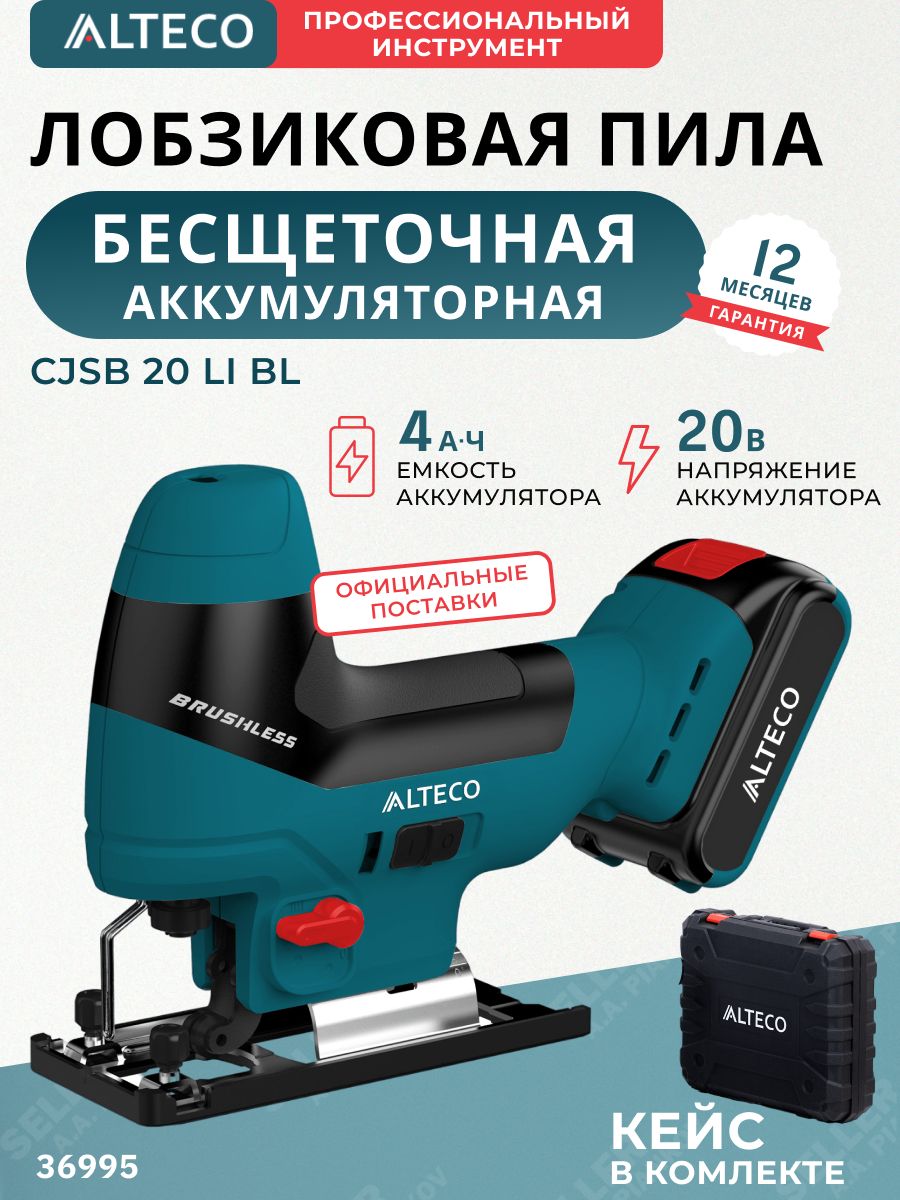 Лобзик аккумуляторный бесщеточный. Metabo STEB 65 quick. Электролобзик Метабо STEB 65 quick. Электролобзик Метабо пилки. Metabo STEB 65 quick ролики.