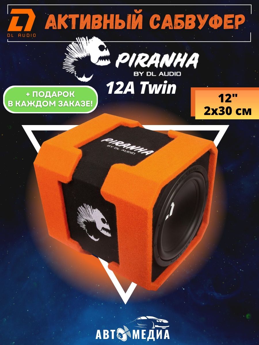 Dl audio piranha