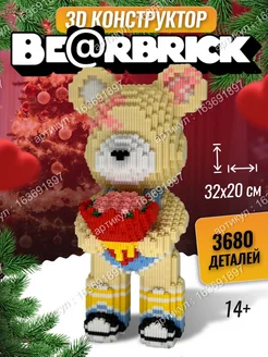 3D Конструктор кавс Kaws медведь BearBrick пазл для взрослых