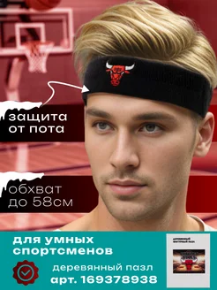 Повязка на голову спортивная Chicago Bulls