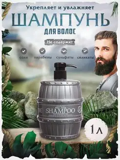 Профессиональный кератиновый шампунь для волос Hair Shampoo