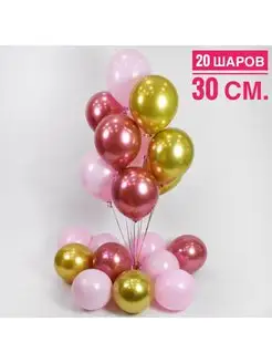 Набор шаров, 30 см, 20 шт