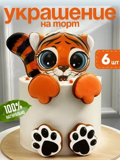 Украшение имбирное на торт Тигренок