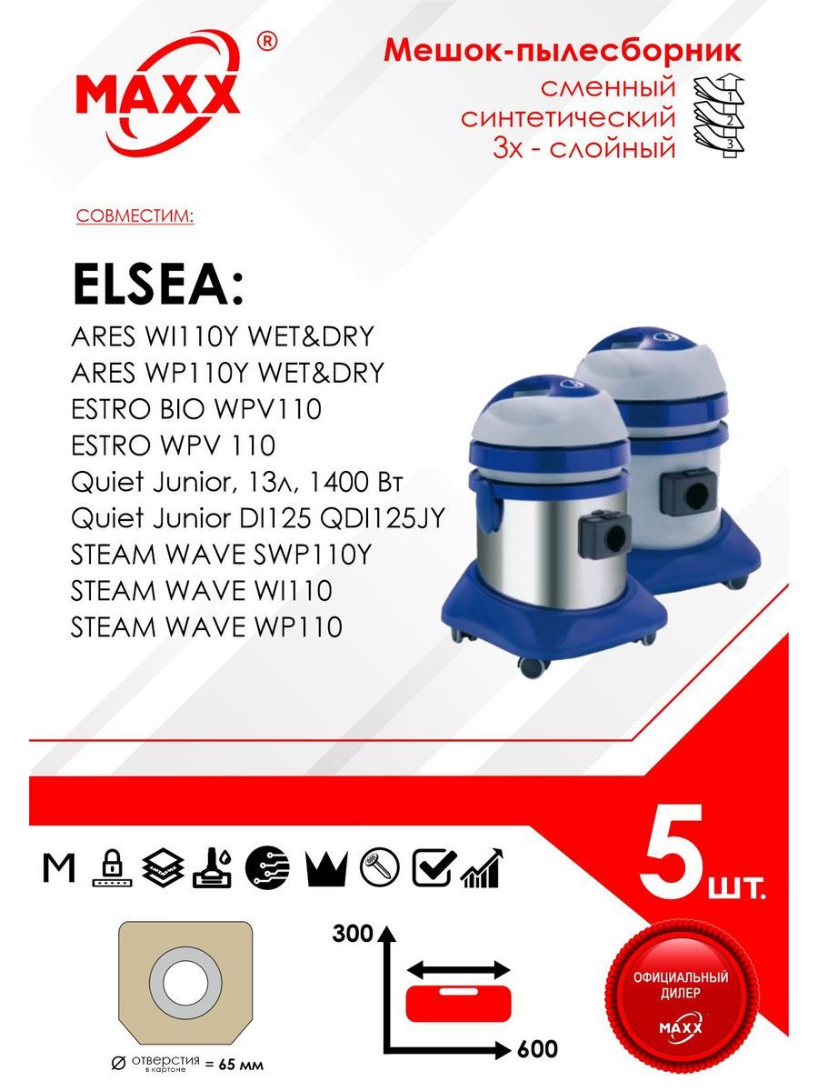 Elsea steam wave wp110 отзывы фото 2