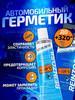 Герметик автомобильный силиконовый бренд Victor Reinz продавец Продавец № 526417