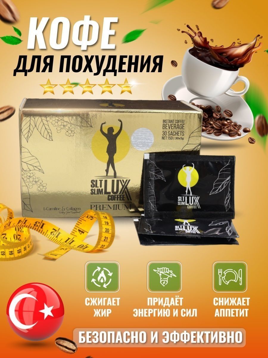 Slt lux coffee