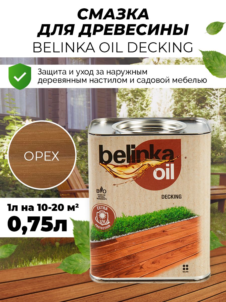 Масло для дерева серое. Belinka Oil Decking. Belinka масло Oil Decking , палисандр. Belinka масло для дерева. Belinka Decking серый.