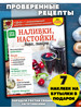 Рецепты домашние наливки, настойки, вина, ликеры и самогон бренд Огород.ru продавец Продавец № 298858