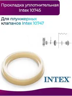 Прокладка уплотнительная для плунжерных клапанов 10745