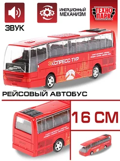 Машинка металлическая инерционная автобус игрушечный