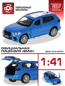 Машинка металлическая инерционная BMW X5