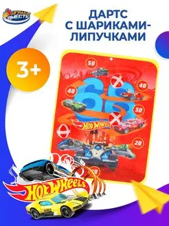 Детский дартс липучка с 3мя шариками Hot Wheels