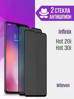 Защитное стекло для Infinix Hot 20i Hot 30i АНТИШПИОН 2 шт