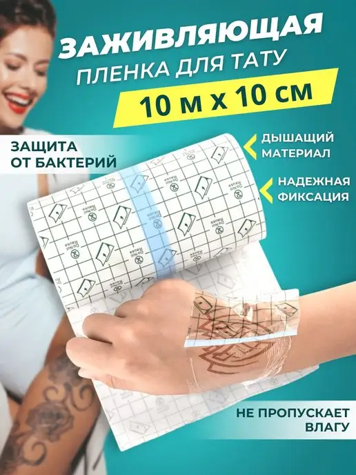 Заживляющая мазь для тату и ран Знахарь 20шт 25мл Руна-Тарха 153742552купить за 502 300 сум в интернет-магазине Wildberries