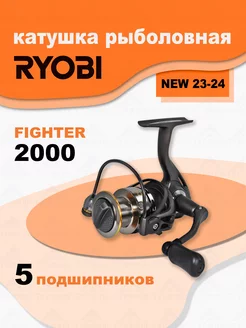 Катушка FIGHTER 2000 рыболовная спиннинговая