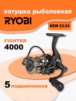 Катушка FIGHTER 4000 рыболовная спиннинговая