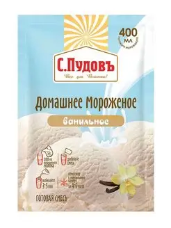 Смесь для приготовления мороженого ванильное, 70 г