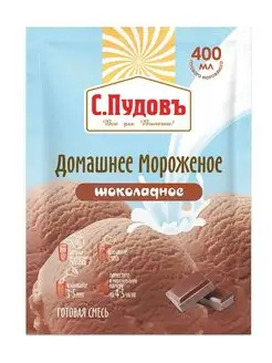 Смесь для приготовления мороженого шоколадное, 70 г