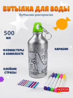 Бутылка для воды детская 500 мл спортивная в школу