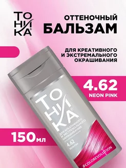 Оттеночный бальзам для волос тон 4.62 Neon Pink