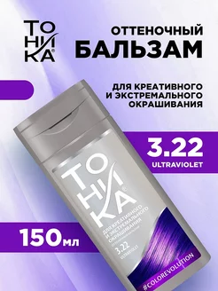 Оттеночный бальзам для волос тон 3.22 Ultraviolet