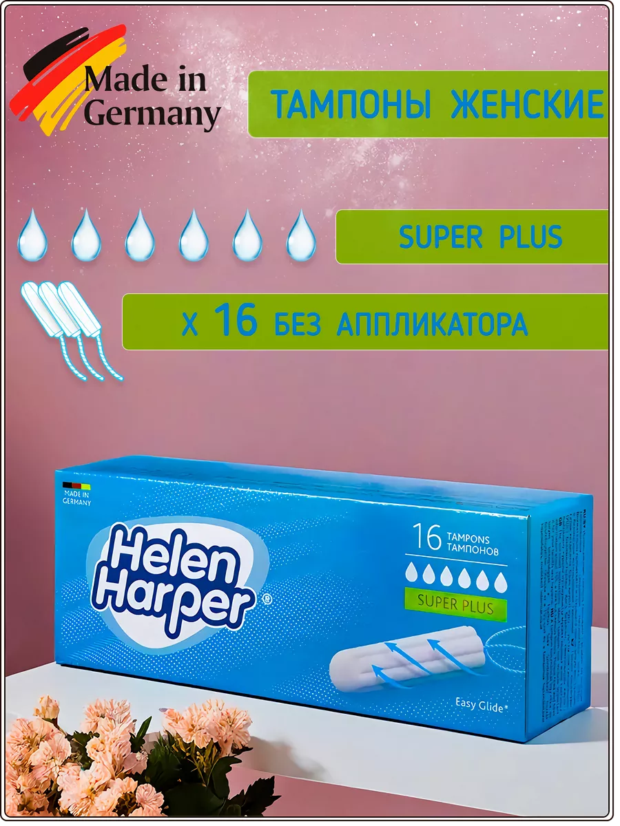 Helen Harper Tampons