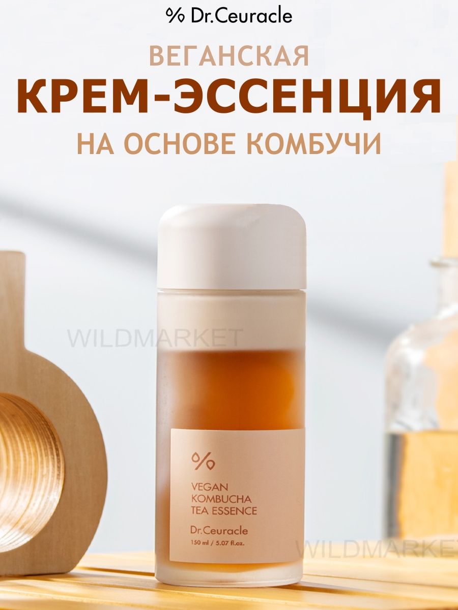 Dr ceuracle веганская крем эссенция. Комбуча эссенция Dr ceuracle. Многофункциональная эссенция Dr. ceuracle Vegan Kombucha Tea Essence 150ml, Dr. ceuracle. Веганская крем-эссенция с комбучей Dr. ceuracle. Dr ceuracle Vegan Kombucha Tea Essence.