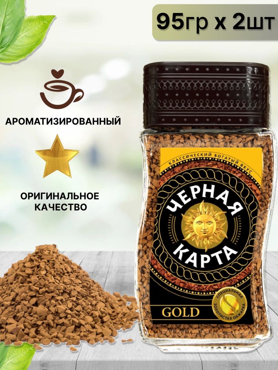 кофе milagro gold roast раст с б 95г фото 99