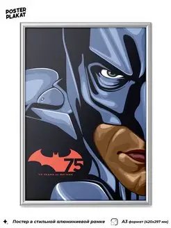 Постер Batman 75