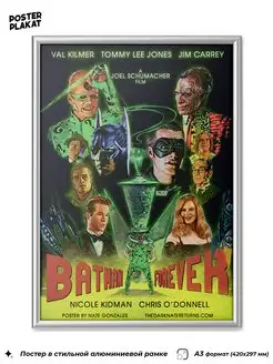 Постер Batman Forever Бэтмен навсегда, Тим Бертон